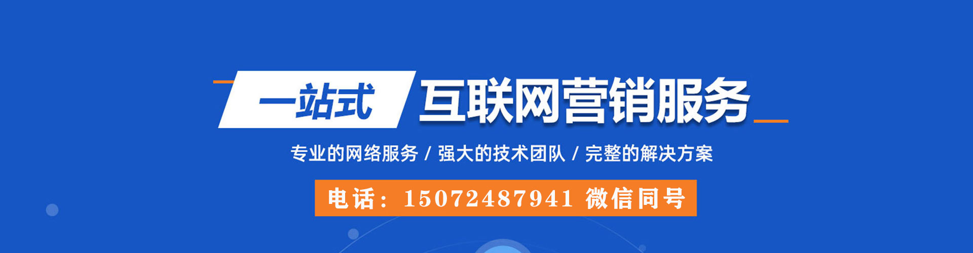 阳朔信息流托管