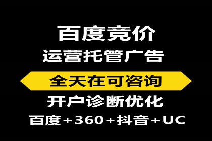 竞价开户全流程：企业营销新途径
